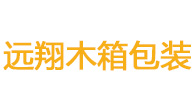 遠翔包裝